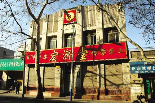 2008年濟南市經(jīng)二路宏濟堂藥店整體平移專(zhuān)題