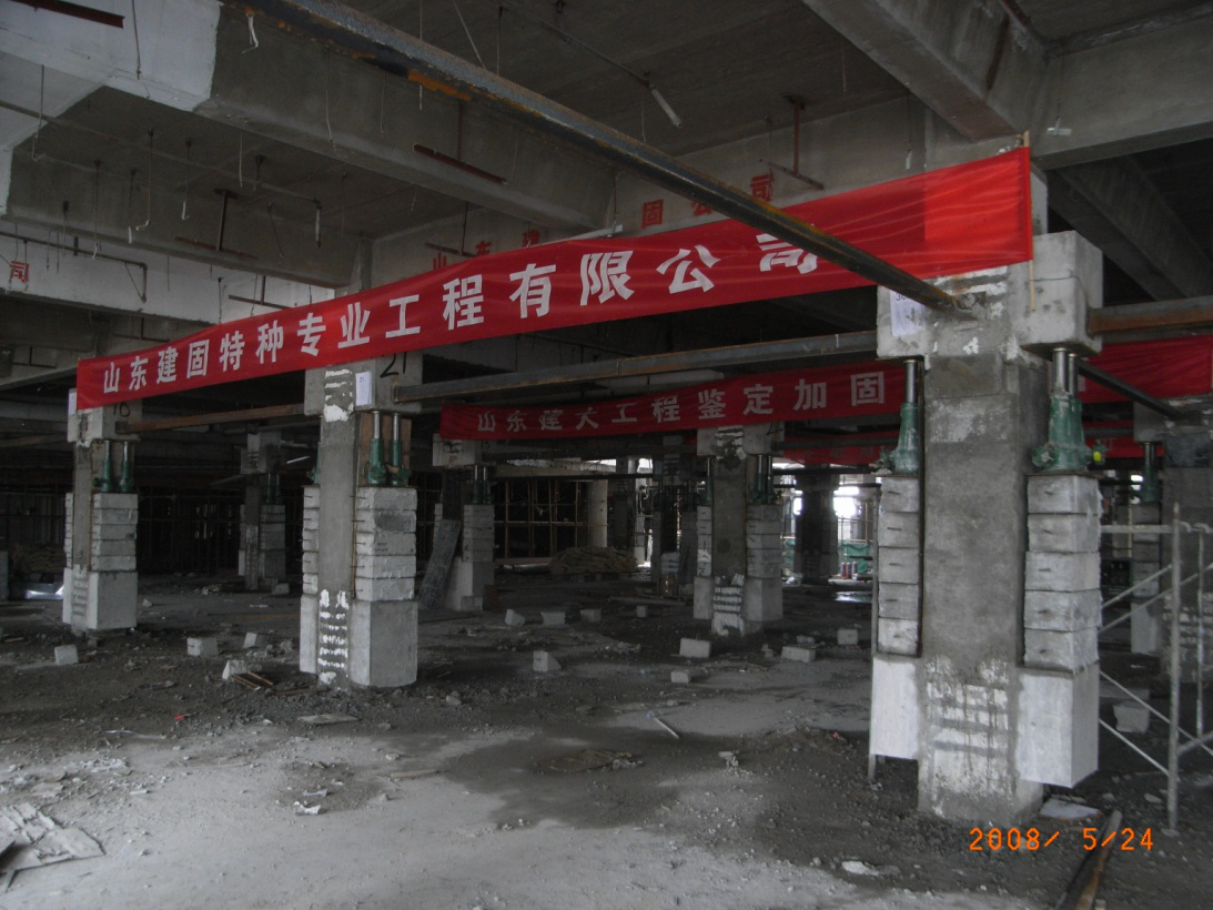 （2008年）濟寧銀座購物廣場(chǎng)（原濟寧華聯(lián)商廈）整體頂升工程